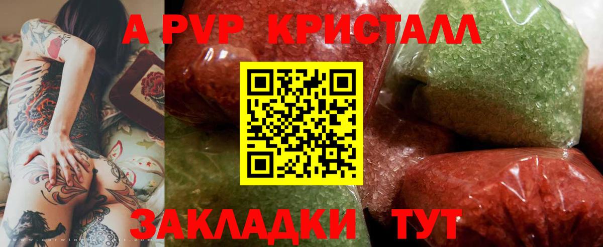 Мирный  Alpha-PVP мука  A-PVP мука  Вход с VPN  Alpha PVP СК 