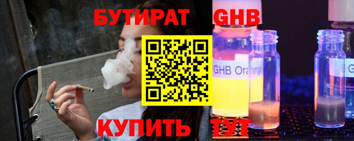 Мирный  БУТИРАТ Butirat  Вход с VPN 
