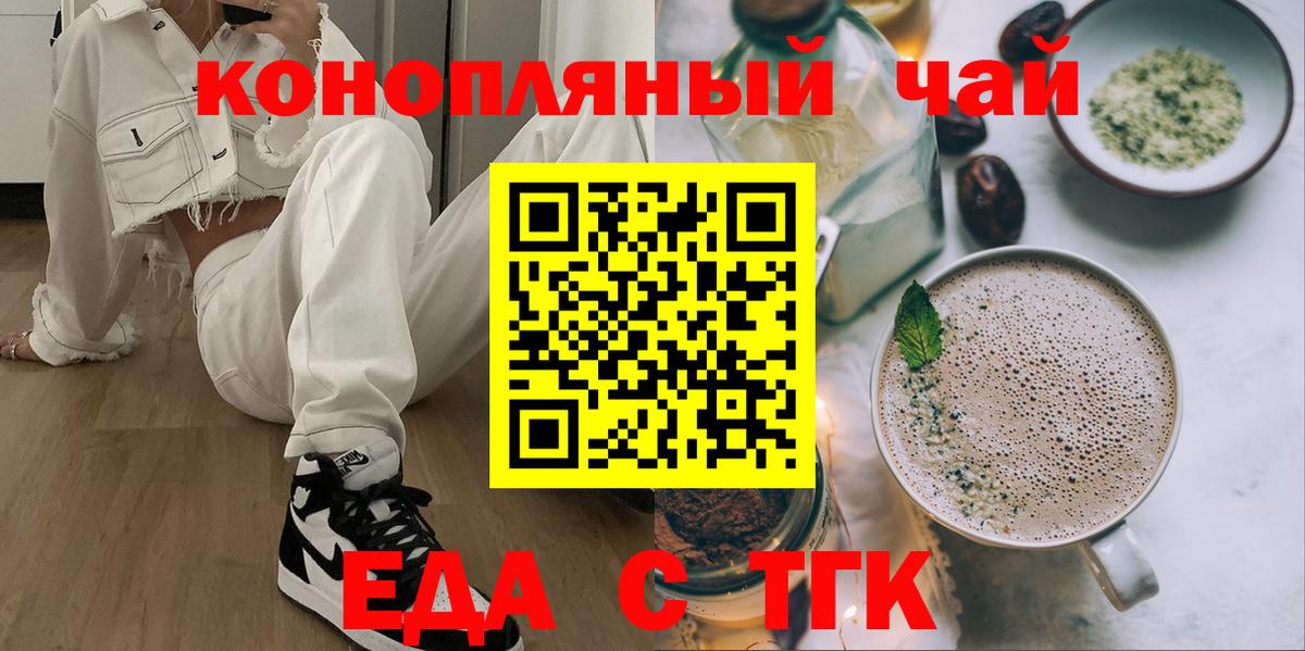 Печенье с ТГК конопля  Вход с VPN  Мирный 