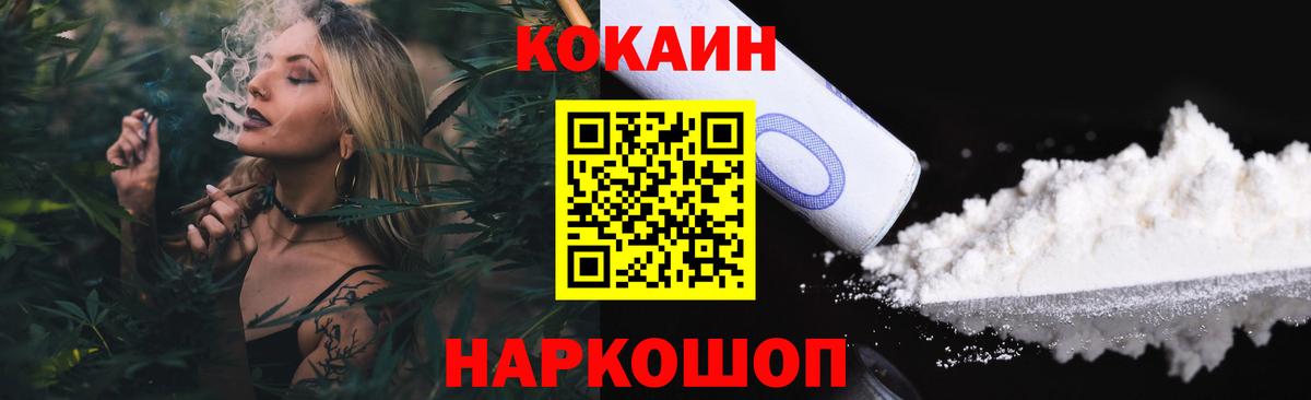 Мирный  COCAIN Columbia  Вход с VPN  Cocaine  COCAIN Перу 