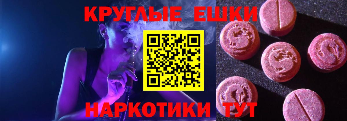 ЭКСТАЗИ  ЭКСТАЗИ VHQ  Экстази XTC  Вход с VPN  Мирный 