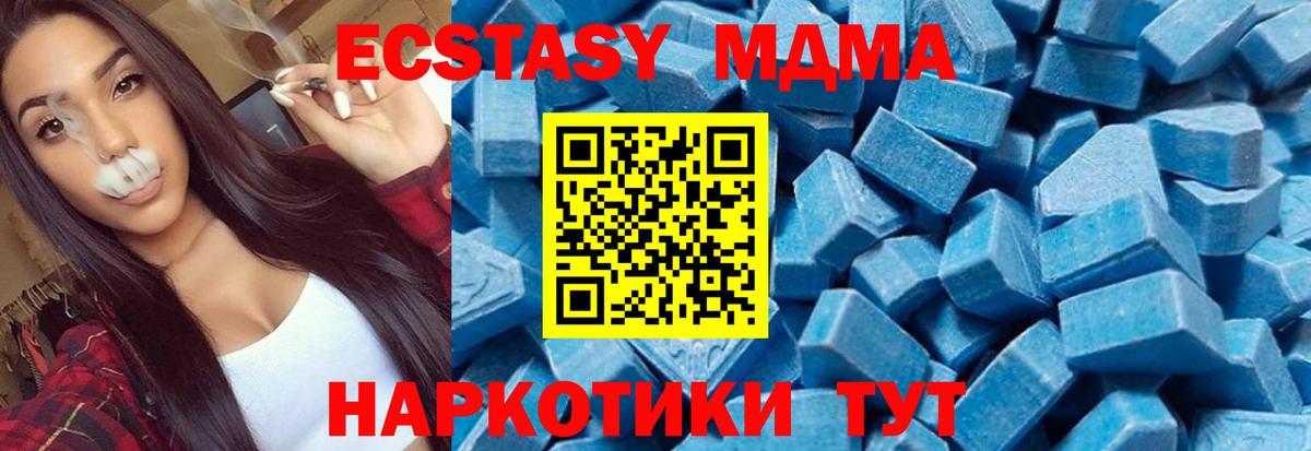 Мирный  МДМА Molly  МДМА VHQ  Вход с VPN 