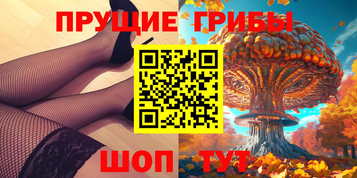 Псилоцибиновые грибы Magic Shrooms Мирный